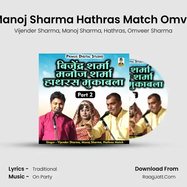 Vijender Sharma Manoj Sharma Hathras Match Omveer Sharma Part-2 mp3 song