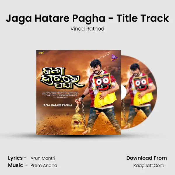 Jaga Hatare Pagha - Title Track mp3 song