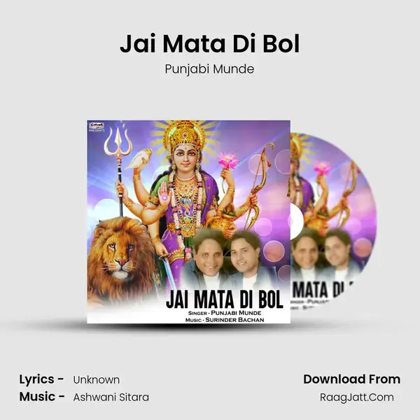 Jai Mata Di Bol mp3 song