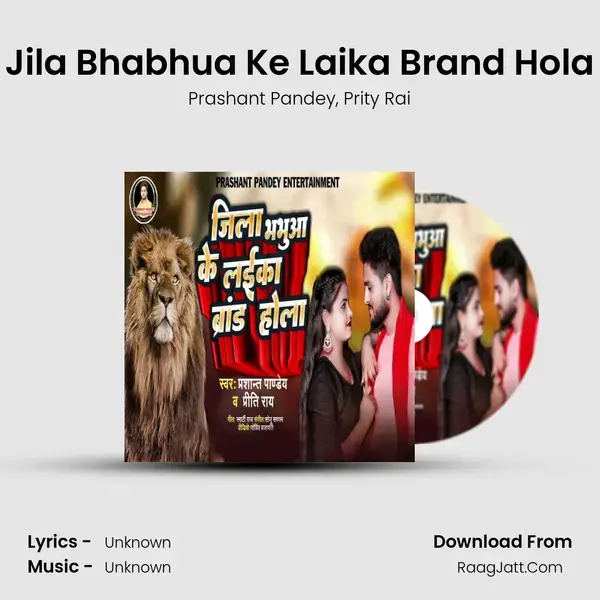 Jila Bhabhua Ke Laika Brand Hola mp3 song