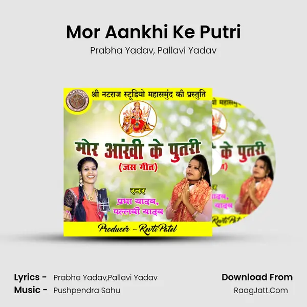 Mor Aankhi Ke Putri mp3 song