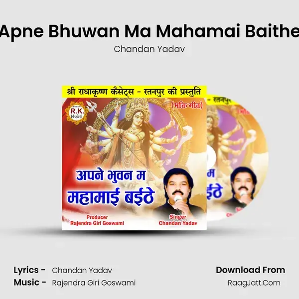 Apne Bhuwan Ma Mahamai Baithe mp3 song