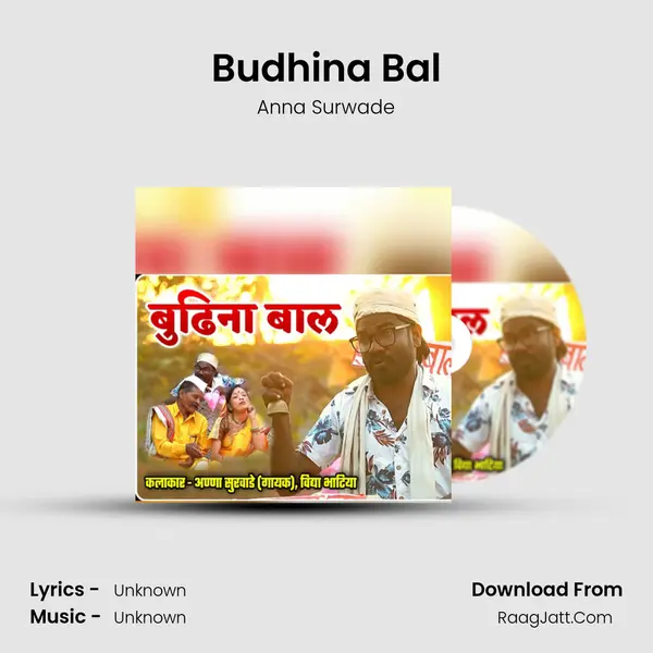 Budhina Bal mp3 song