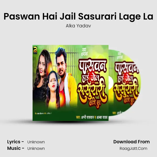 Paswan Hai Jail Sasurari Lage La mp3 song