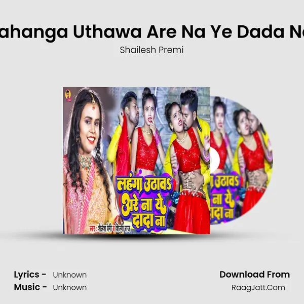 Lahanga Uthawa Are Na Ye Dada Na mp3 song