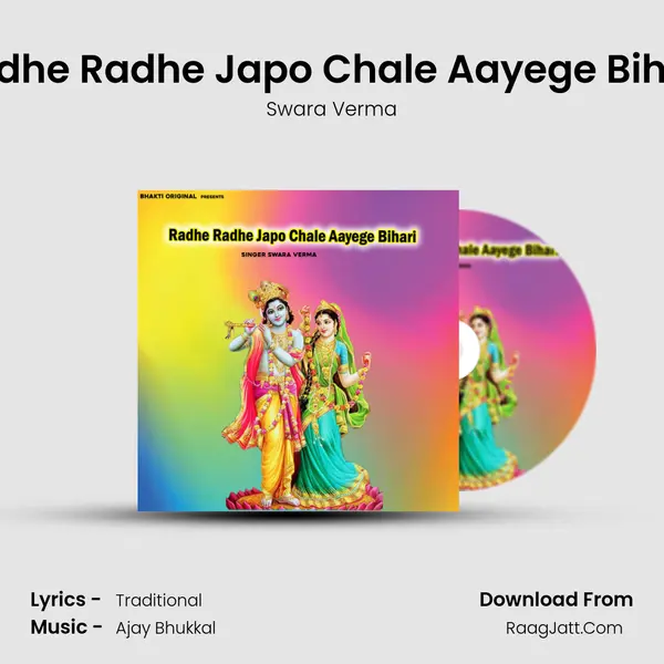 Radhe Radhe Japo Chale Aayege Bihari mp3 song