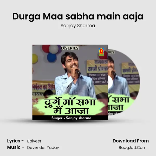 Durga Maa sabha main aaja Song mp3 | Sanjay Sharma