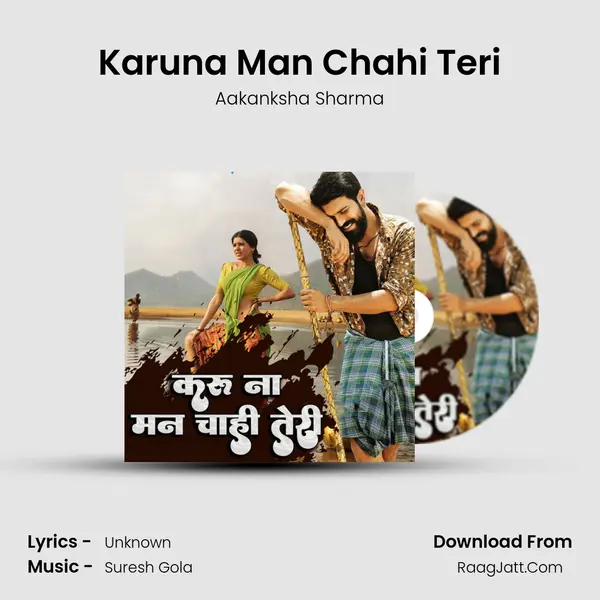 Karuna Man Chahi Teri mp3 song