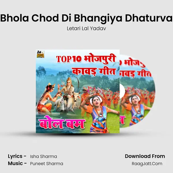 Bhola Chod Di Bhangiya Dhaturva Song mp3 | Letari Lal Yadav