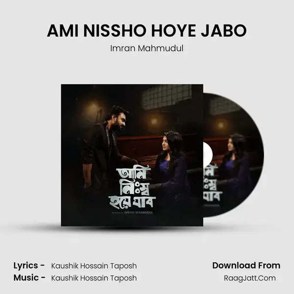 AMI NISSHO HOYE JABO mp3 song