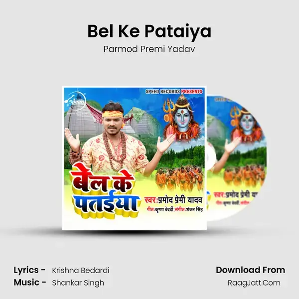 Bel Ke Pataiya mp3 song