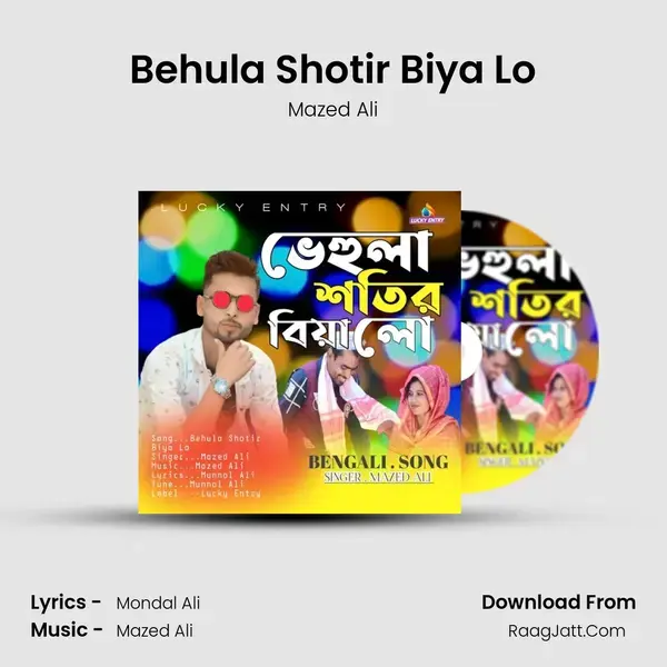 Behula Shotir Biya Lo mp3 song