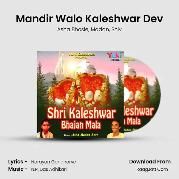 Mandir Walo Kaleshwar Dev mp3 song