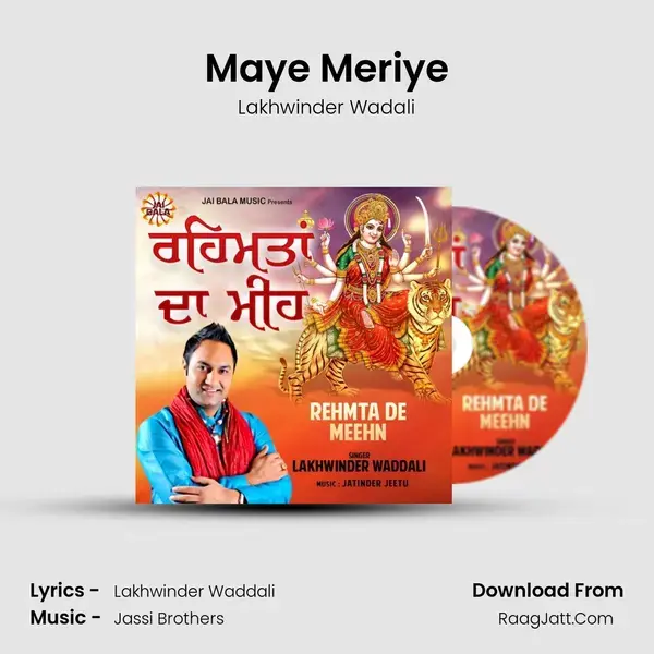 Maye Meriye mp3 song