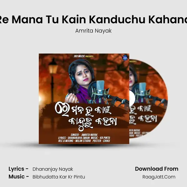 Re Mana Tu Kain Kanduchu Kahana mp3 song