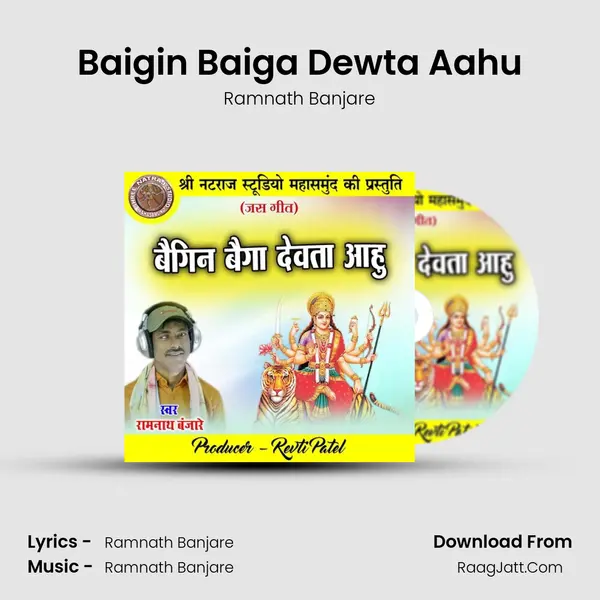 Baigin Baiga Dewta Aahu mp3 song