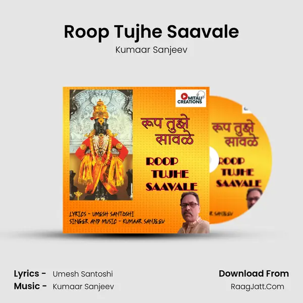 Roop Tujhe Saavale mp3 song