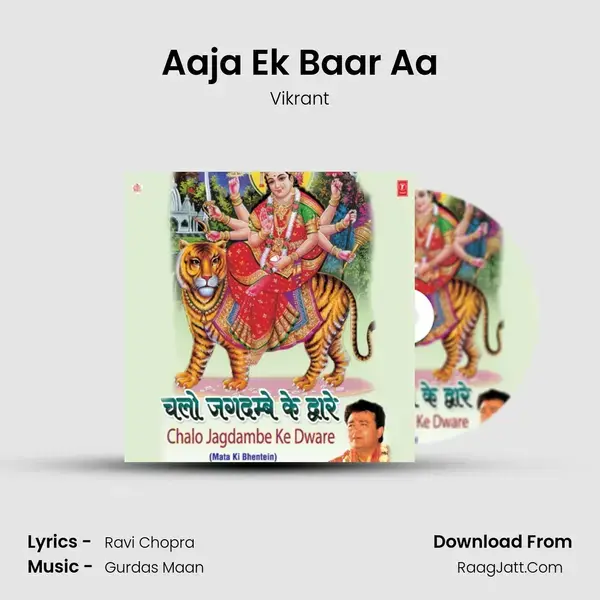 Aaja Ek Baar Aa Song mp3 | Vikrant