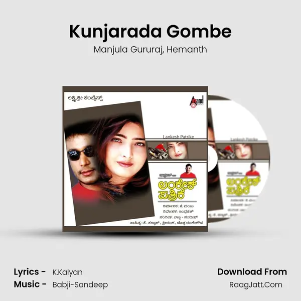 Kunjarada Gombe Song mp3 | Manjula Gururaj