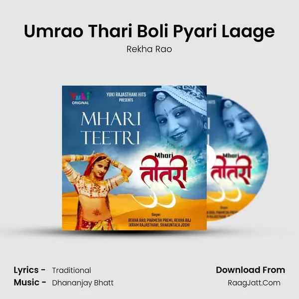 Umrao Thari Boli Pyari Laage Song mp3 | Rekha Rao