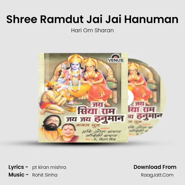 Shree Ramdut Jai Jai Hanuman Song mp3 | Hari Om Sharan