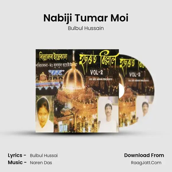 Nabiji Tumar Moi Song mp3 | Bulbul Hussain