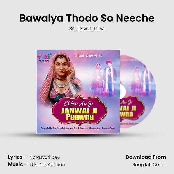 Bawalya Thodo So Neeche Song mp3 | Sarasvati Devi