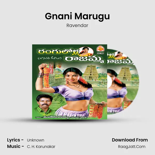 Gnani Marugu mp3 song