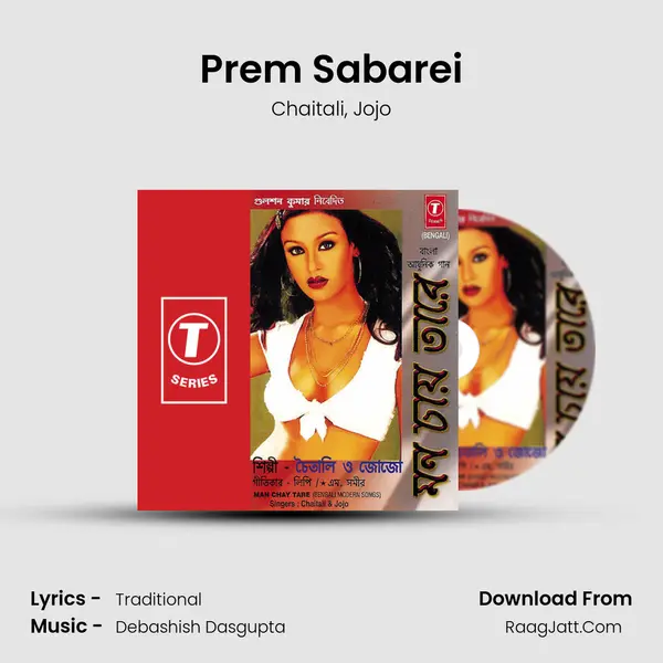 Prem Sabarei Song mp3 | Chaitali