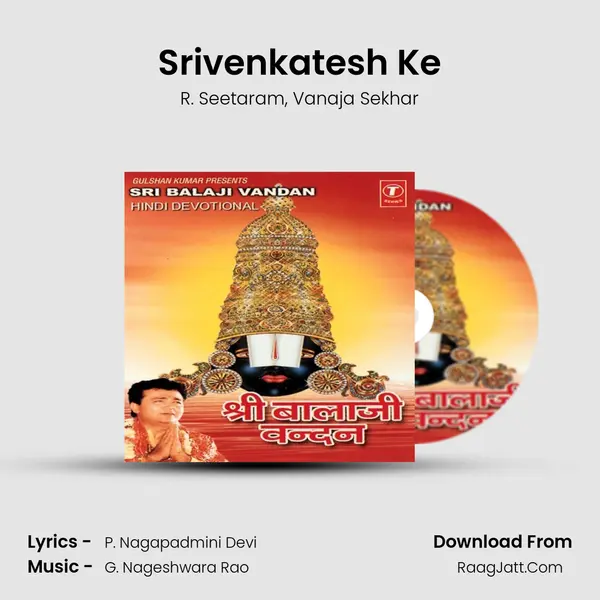 Srivenkatesh Ke mp3 song