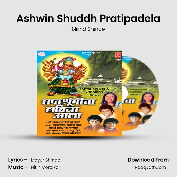 Ashwin Shuddh Pratipadela Song mp3 | Milind Shinde