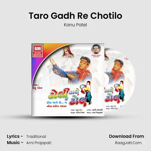 Taro Gadh Re Chotilo Song mp3 | Kanu Patel