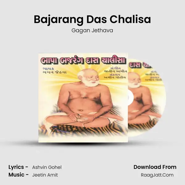 Bapa Bajrangdas Chalisa - Gagan Jethava