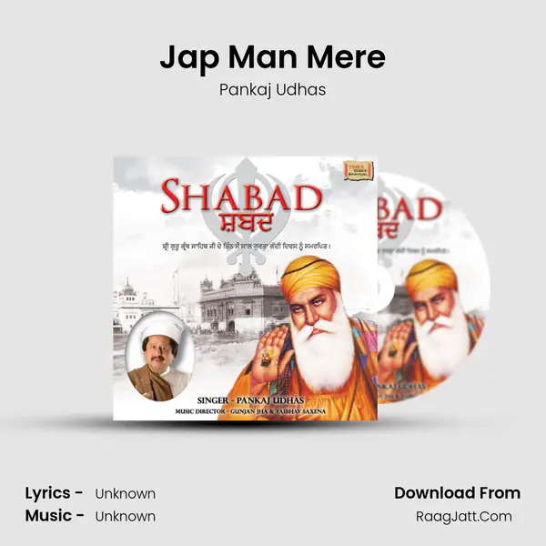 Jap Man Mere Song mp3 | Pankaj Udhas