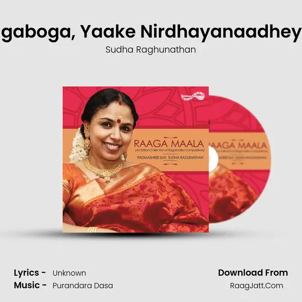 Ugaboga, Yaake Nirdhayanaadheyo Song mp3 | Sudha Raghunathan