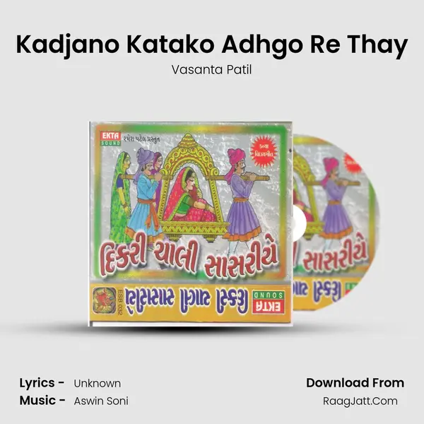 Kadjano Katako Adhgo Re Thay mp3 song