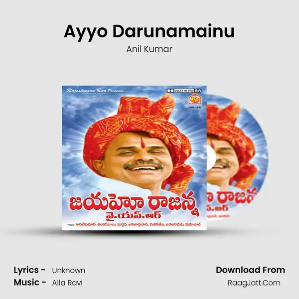 Ayyo Darunamainu Song mp3 | Anil Kumar