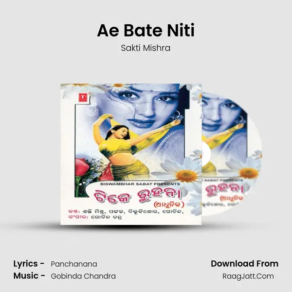 Ae Bate Niti mp3 song