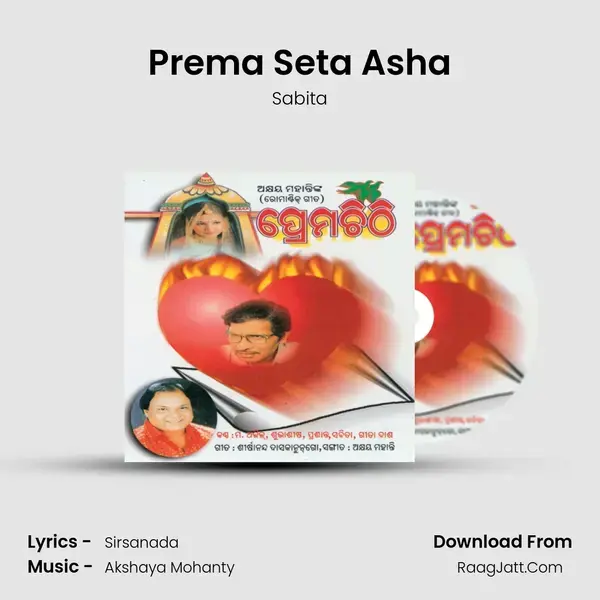 Prema Seta Asha Song mp3 | Sabita