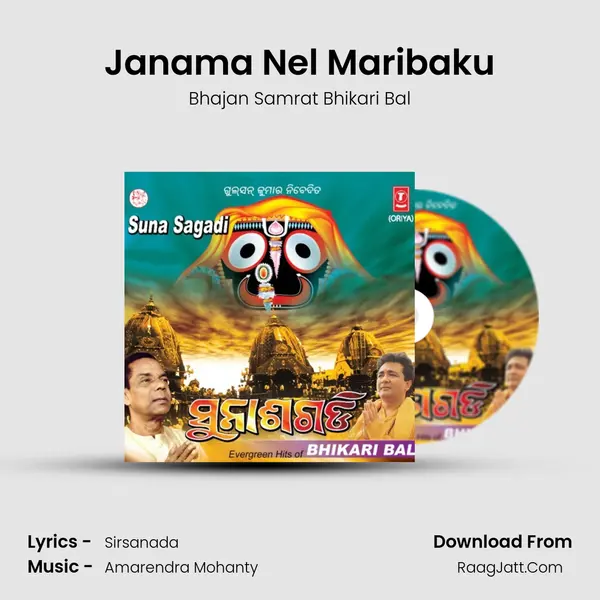 Janama Nel Maribaku mp3 song