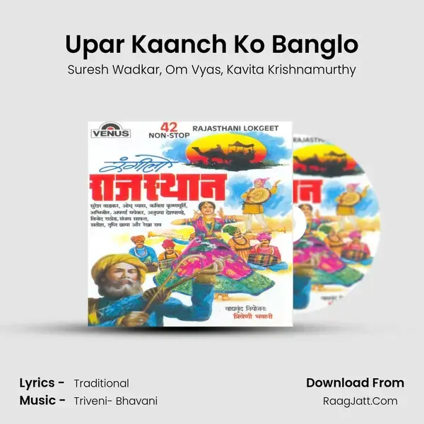 Upar Kaanch Ko Banglo Song mp3 | Suresh Wadkar