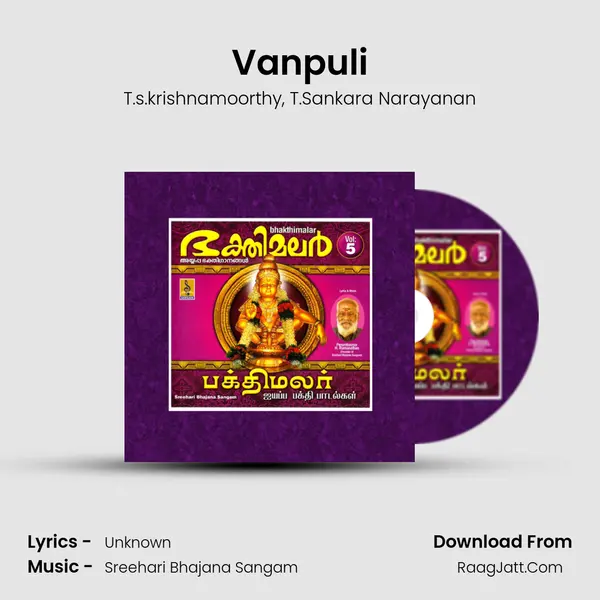 Vanpuli mp3 song