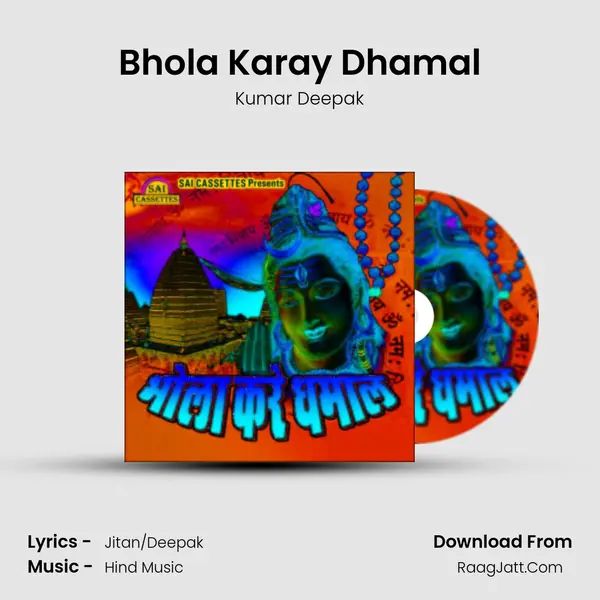 Bhola Karay Dhamal Song mp3 | Kumar Deepak