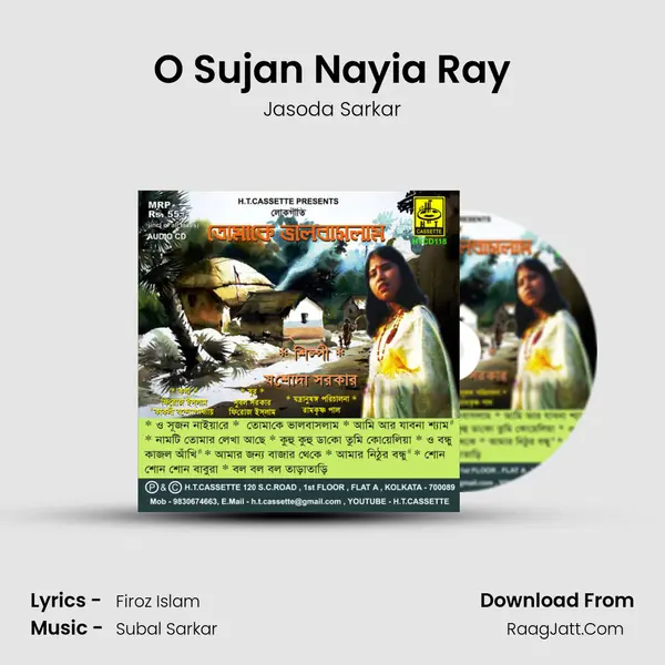 O Sujan Nayia Ray Song mp3 | Jasoda Sarkar