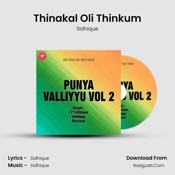 Thinakal Oli Thinkum Song mp3 | Sidhique