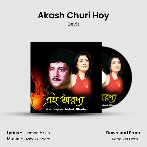 Akash Churi Hoy mp3 song