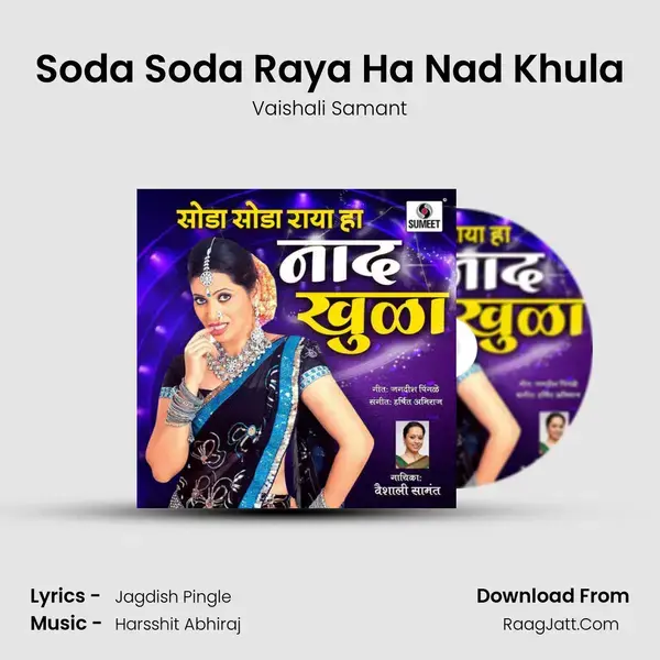 Soda Soda Raya Ha Nad Khula Song mp3 | Vaishali Samant