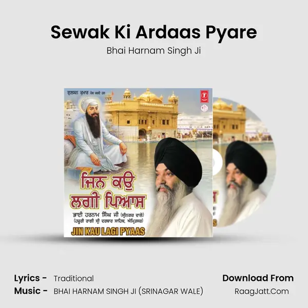 Sewak Ki Ardaas Pyare Song mp3 | Bhai Harnam Singh Ji