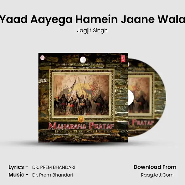 Yaad Aayega Hamein Jaane Wala Song mp3 | Jagjit Singh