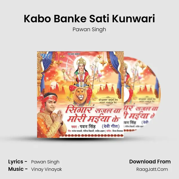 Kabo Banke Sati Kunwari Song mp3 | Pawan Singh